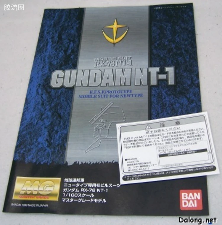 MG 竞赛奖品版 全装甲高达艾利克斯 黄金透明版 - 图片